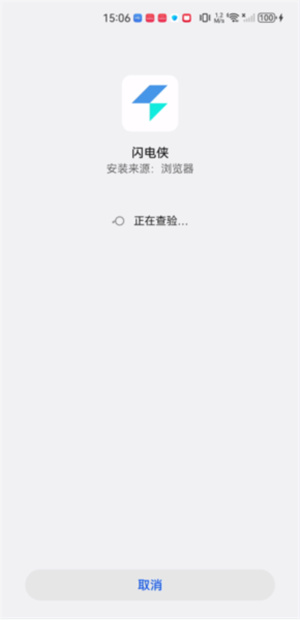 闪电侠官网最新版本