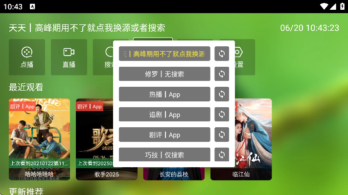 春天影视盒子官方app下载安装安卓
