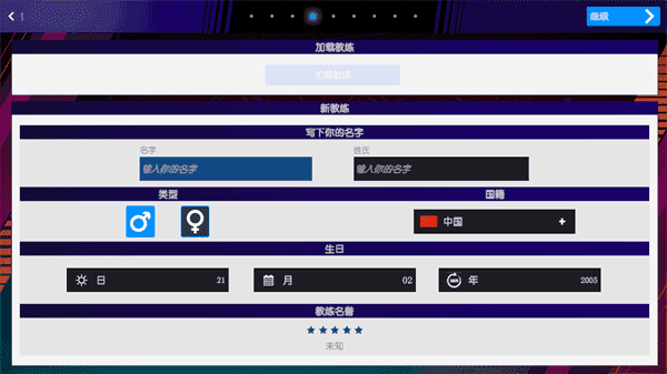国际篮球经理2023截图