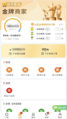接单神器
