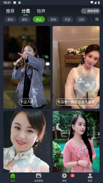 争达趣看短视频最新版