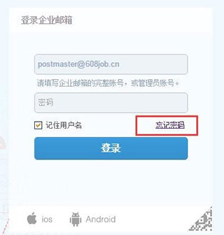 阿里邮箱企业版