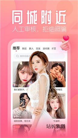 花样直播app官网下载截图2
