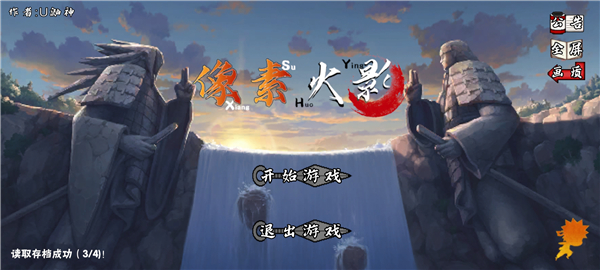 像素火影次世代大筒木舍人