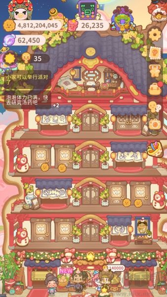乌冬的旅店最新版v9.13.1安卓版 