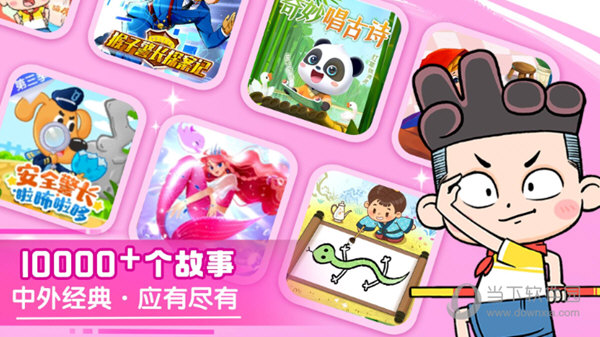 宝宝巴士电视版app