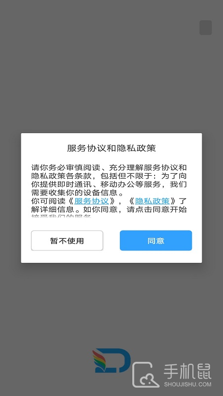 嘟伴 v4.5.4