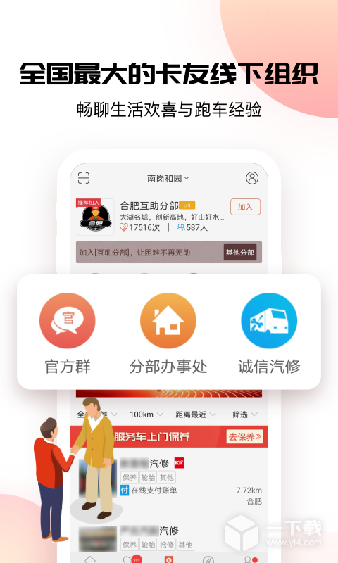 卡友地带 v3.0.37最新版下载