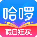 哈啰免费版