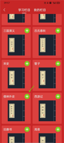 古代汉语词典app8