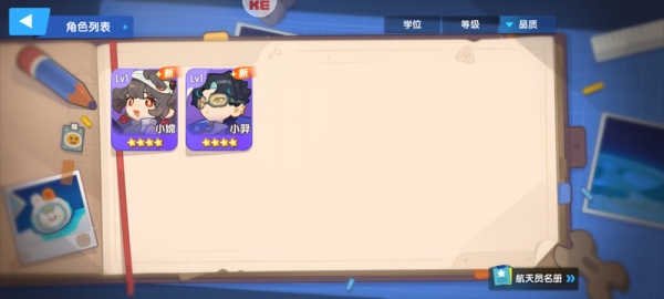 我是航天员手游官方版