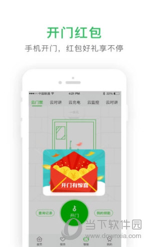 点生活APP