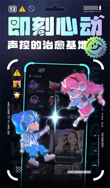 vv星球4