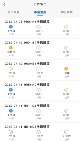 城阳智水 v2.4.9下载