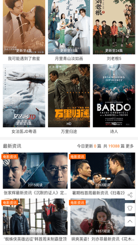 19影视2024最新版