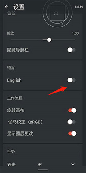 如何改成中文截图3