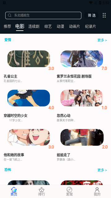 欣琪影视安卓免费版