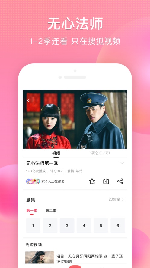搜狐视频去升级版截图2