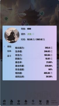 重生之异界修仙手机版 v0.0.1.17安卓版 