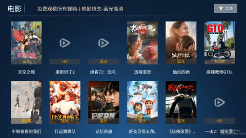 三瓶点播电视盒子版