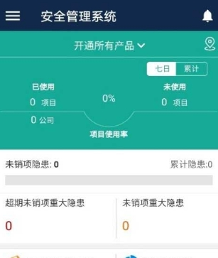 数字项目平台app2