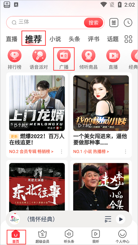 怎么调频率截图1