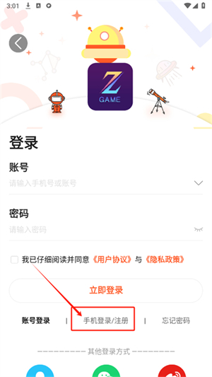 酷玩游戏盒