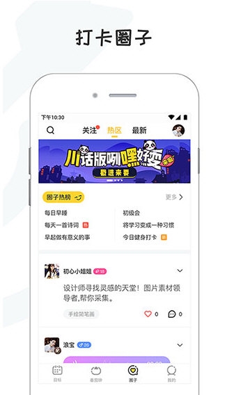 小日常目标打卡1