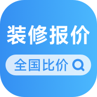 装修报价大全app1.0.0