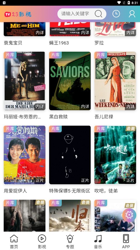 123影视在线下载截图