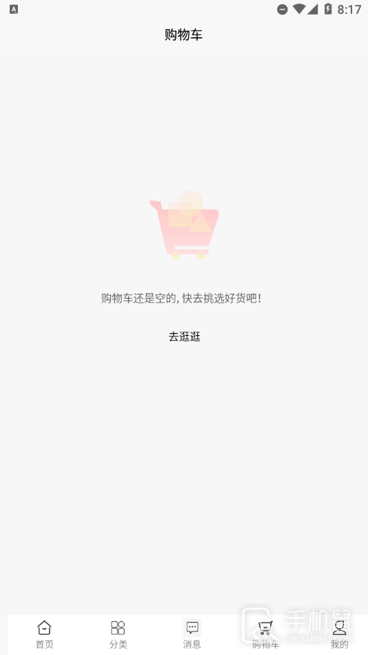 甩购网 v5.189
