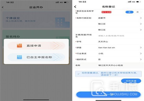 营商通