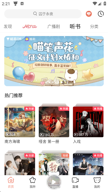 怎么下载音频截图1