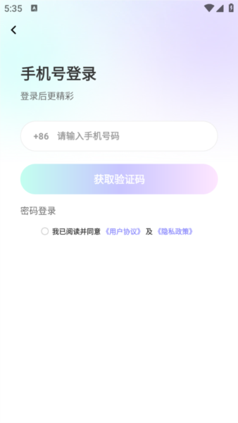 心星APP2