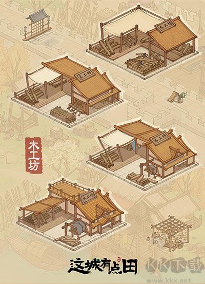 这城有良田九游版良辰酒铺