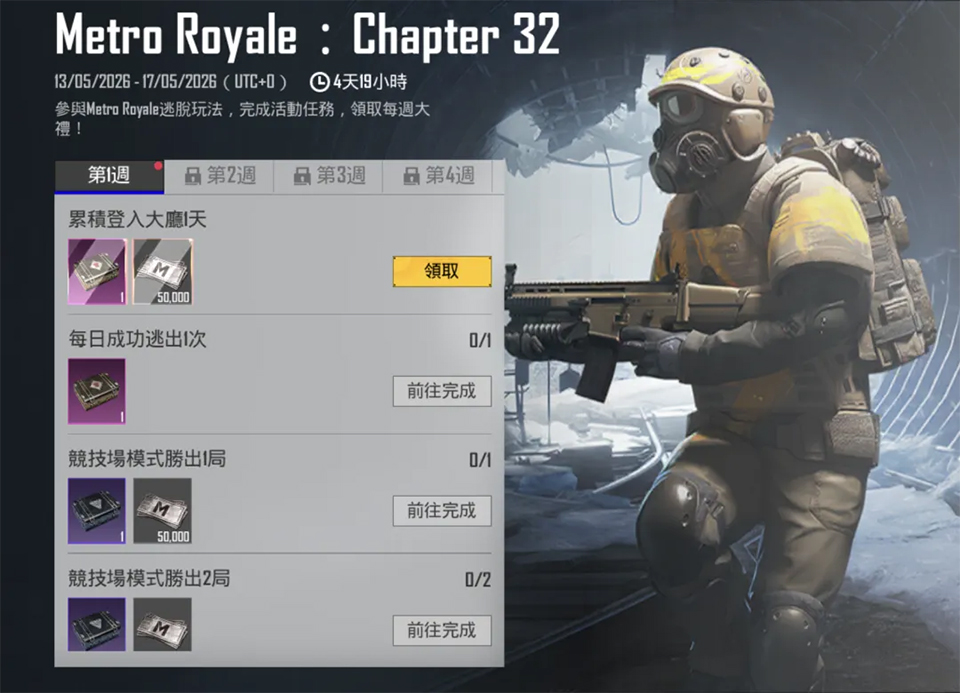 吃鸡国际服pubg2026