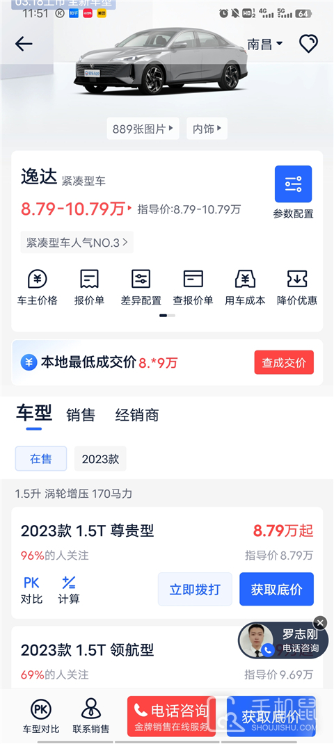 汽车报价大全