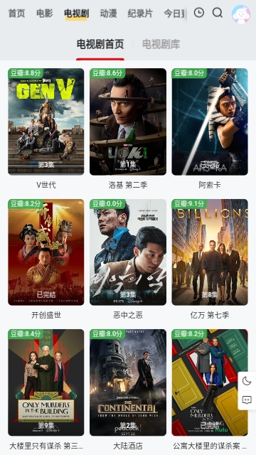 一只蜗影视2023最新版