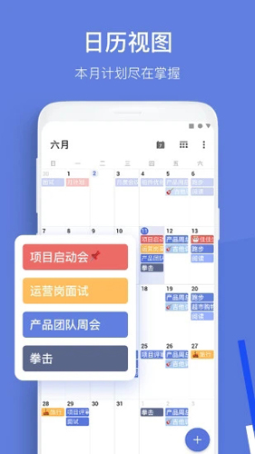 TickTick APP v7.6.0.0
