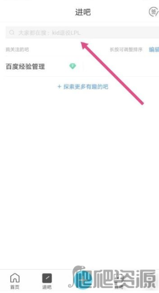 百度贴吧