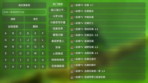 宝全影视TV免会员版