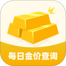 每日金价查询免费版