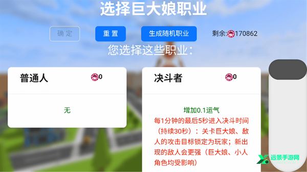 巨大娘的玩耍手游