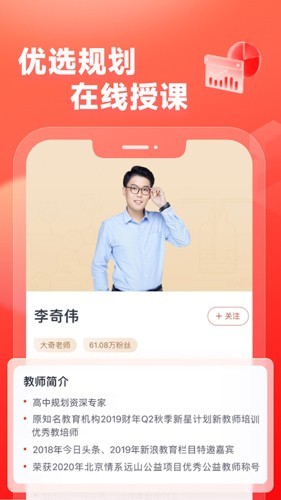 高途高中规划 v5.0.1安卓版下载