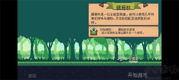 哥布林弹珠正版