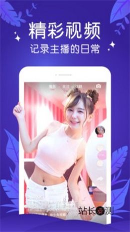 葫芦娃视频直播软件截图2