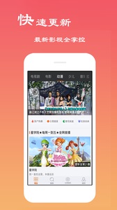 超清影音app手机版截图