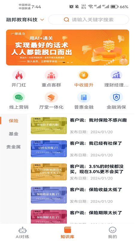 即战力APP截图4