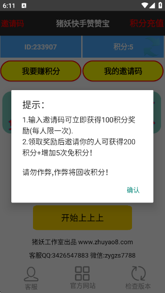 快手赞赞宝官方下载