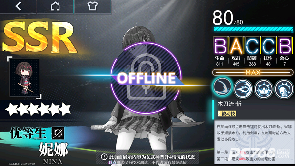 神行少女